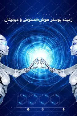 زمینه پوستر لایه باز ربات و دیجیتالی ۳۶ psd