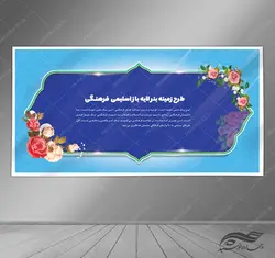 طرح بنر لایه باز اسلیمی و فرهنگی ۸ psd