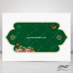 قاب و حاشیه لایه باز اسلیمی برای پوستر و بنر ۳۵ psd