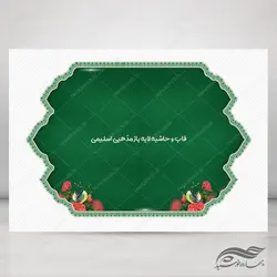 قاب و حاشیه لایه باز اسلیمی برای پوستر و بنر ۳۴ psd
