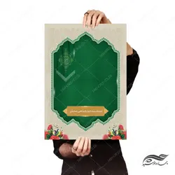 زمینه پوستر و بنر لایه باز اسلیمی مذهبی ۱۷۱ psd