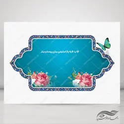 قاب و حاشیه لایه باز اسلیمی برای پوستر و بنر ۳۳ psd