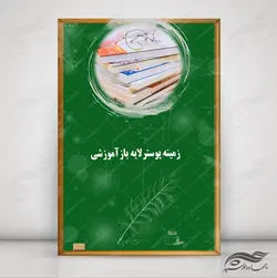 طرح پوستر لایه باز کلاس های آموزشی ۱۵ psd