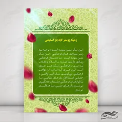 زمینه پوستر و بنر اسلیمی لایه باز ۱۶۶ psd