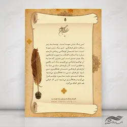 زمینه پوستر لایه باز کاغذی قدیمی پاپیروس ۱۶۱ psd