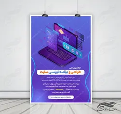 پوستر و تراکت لایه باز کارگاه آموزش آنلاین طراحی ۱۳ psd