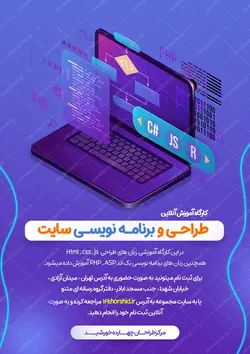 پوستر و تراکت لایه باز کارگاه آموزش آنلاین طراحی ۱۳ psd