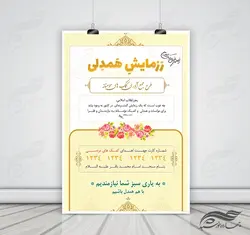 طرح پوستر و بنر لایه باز کمک های مردمی ۳ psd