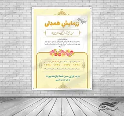 طرح پوستر و بنر لایه باز کمک های مردمی ۳ psd