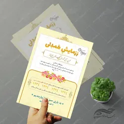 طرح پوستر و بنر لایه باز کمک های مردمی ۳ psd
