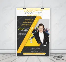 پوستر و تراکت لایه باز دوره های مدیریت کسب و کار psd