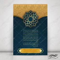 پس زمینه پوستر لایه باز اسلیمی شبکه ای ۴۵ psd