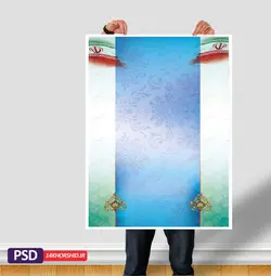 قاب و زمینه متن لایه باز اسلیمی تذهیب و پرچم psd