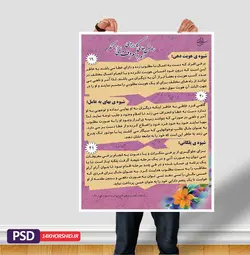 پوستر لایه باز زمینه متن فرهنگی مذهبی۳ psd