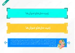 طرح کادر و حاشیه متن لایه باز ده psd