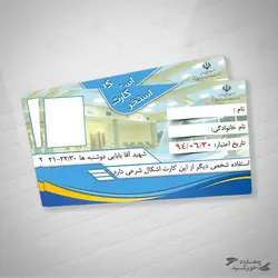 کارت عضویت استخر لایه باز psd