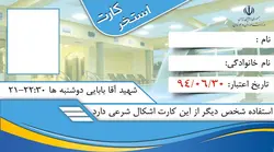 کارت عضویت استخر لایه باز psd