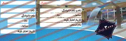 بلیط لایه باز استخر psd