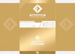 طرح پاکت نامه لایه باز شرکتی و اداری (A4)