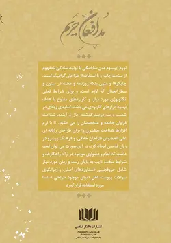 طرح کتاب لایه باز شهدا فتوشاپ و ایندیزاین
