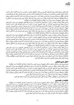 طرح کتاب لایه باز شهدا فتوشاپ و ایندیزاین