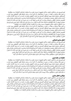طرح کتاب لایه باز شهدا فتوشاپ و ایندیزاین