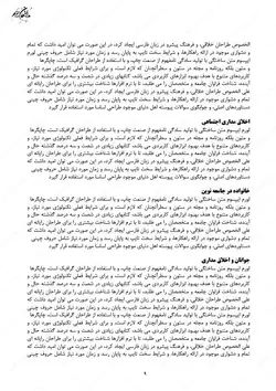 طرح کتاب لایه باز شهدا فتوشاپ و ایندیزاین