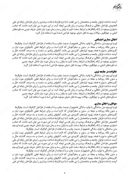 طرح کتاب لایه باز شهدا فتوشاپ و ایندیزاین