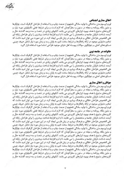 طرح کتاب لایه باز شهدا فتوشاپ و ایندیزاین