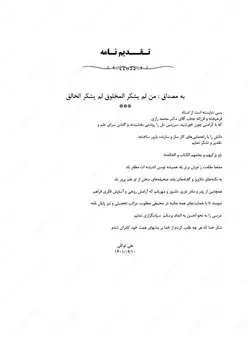 طرح کتاب لایه باز شهدا فتوشاپ و ایندیزاین