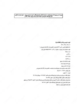طرح کتاب لایه باز شهدا فتوشاپ و ایندیزاین
