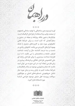کتاب لایه باز فرهنگی مذهبی فتوشاپ و ایندیزاین
