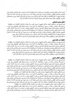 کتاب لایه باز فرهنگی مذهبی فتوشاپ و ایندیزاین