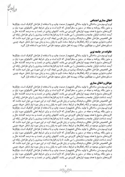 کتاب لایه باز فرهنگی مذهبی فتوشاپ و ایندیزاین
