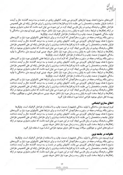 کتاب لایه باز فرهنگی مذهبی فتوشاپ و ایندیزاین