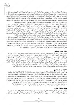کتاب لایه باز فرهنگی مذهبی فتوشاپ و ایندیزاین