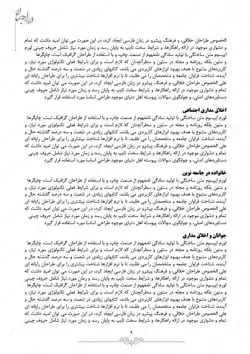 کتاب لایه باز فرهنگی مذهبی فتوشاپ و ایندیزاین