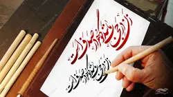خطاطی و تایپوگرافی زن درحجاب مانند گوهر در صدف است