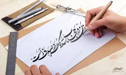 خطاطی و تایپوگرافی زن در حجاب مانند گوهر در صدف است