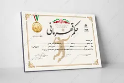 فایل لایه باز حکم قهرمانی جشنواره ورزشی PSD
