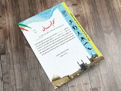 حکم قهرمانی لایه باز ورزشی psd