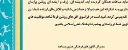 فایل لایه باز حکم قهرمانی ورزشی۳ psd