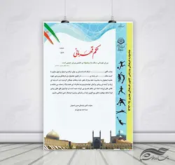 حکم قهرمانی لایه باز ورزشی psd