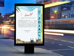 حکم قهرمانی لایه باز ورزشی psd
