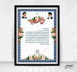فایل لایه باز لوح تقدیر مذهبی