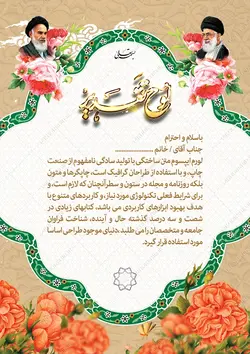 لوح تقدیر لایه باز