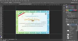 فایل لایه باز گواهی انحصاری فروش محصولات psd