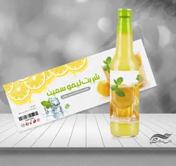 طرح لیبل و برچسب لایه باز شربت لیمو psd