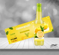 طرح لیبل و برچسب لایه باز آبلیمو psd