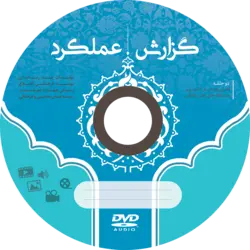 طرح لایه باز کاور لیبل و پاکت cd عملکرد psd